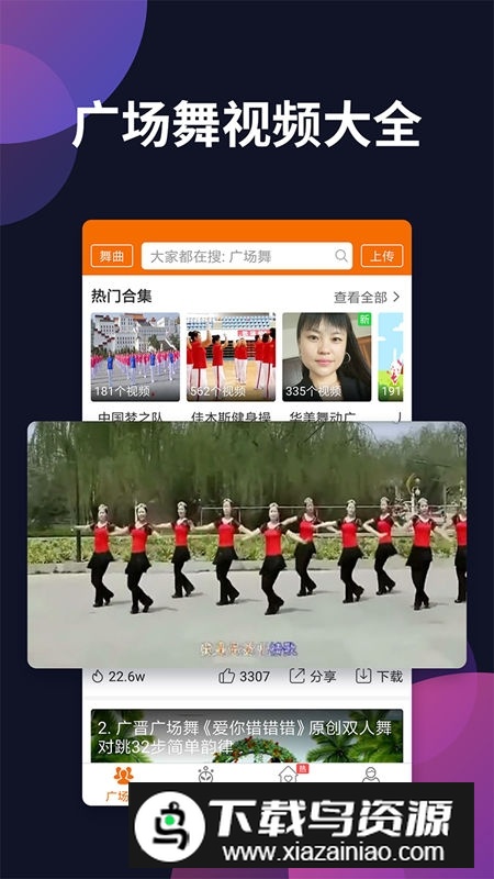 广场舞多多app2025官方版截图2