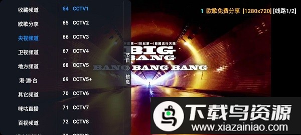 欧歌影视app官方正版最新版截图1