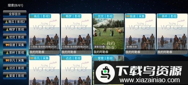 欧歌影视app官方正版最新版截图2