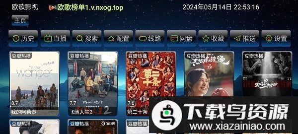 欧歌影视app官方正版最新版截图3