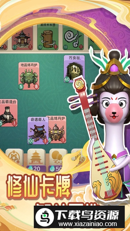 仙宗之主官方正版最新版截图4