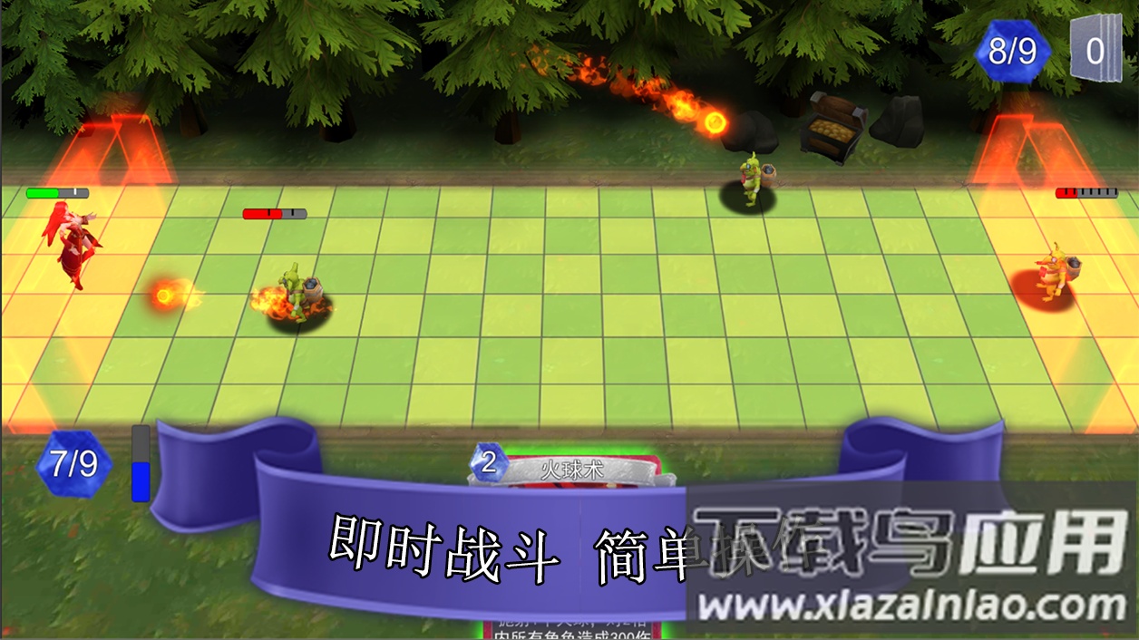 尖塔自走棋安卓版截图2