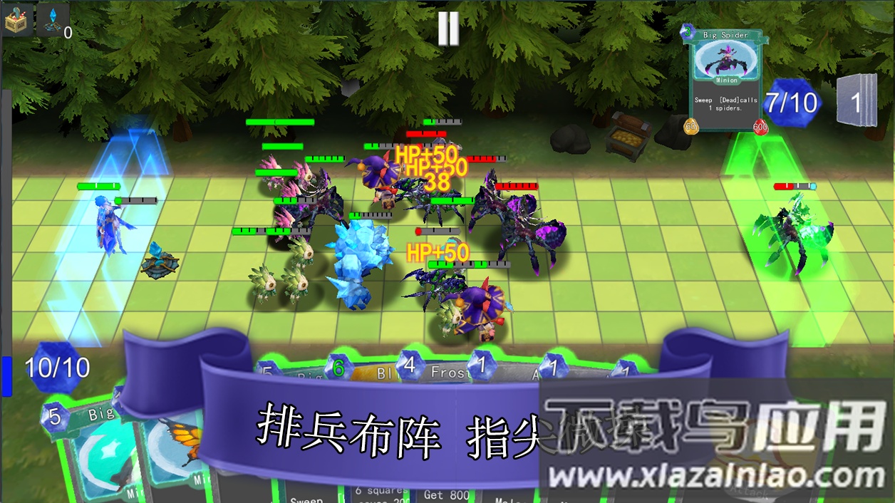 尖塔自走棋安卓版截图3