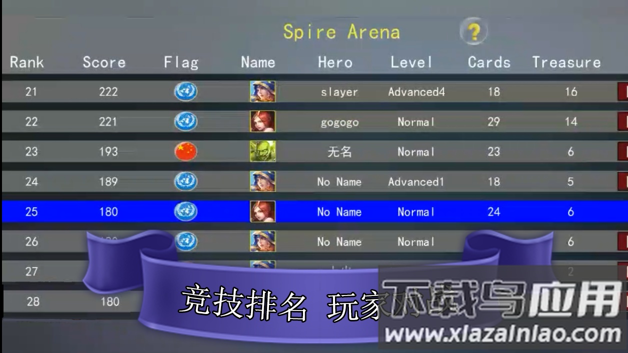 尖塔自走棋安卓版截图6