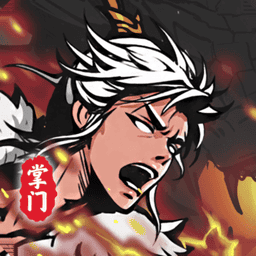 修仙掌门模拟器完整版