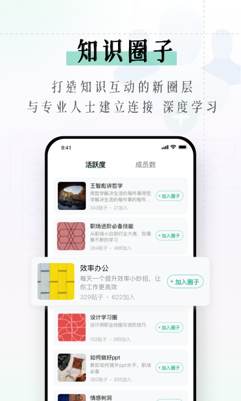 识堂软件截图1