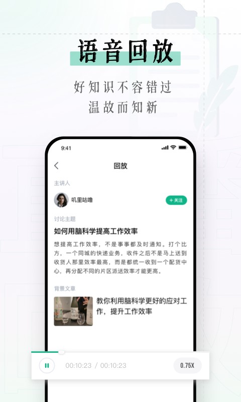 识堂软件截图2