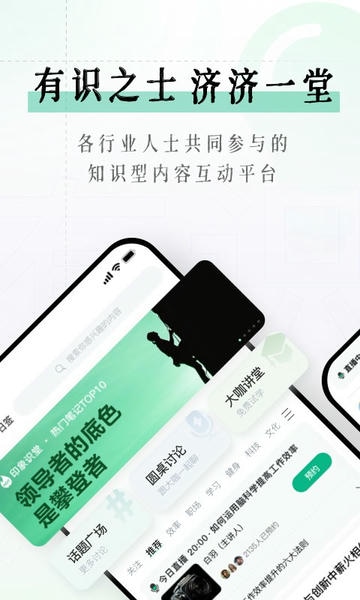 识堂软件截图3