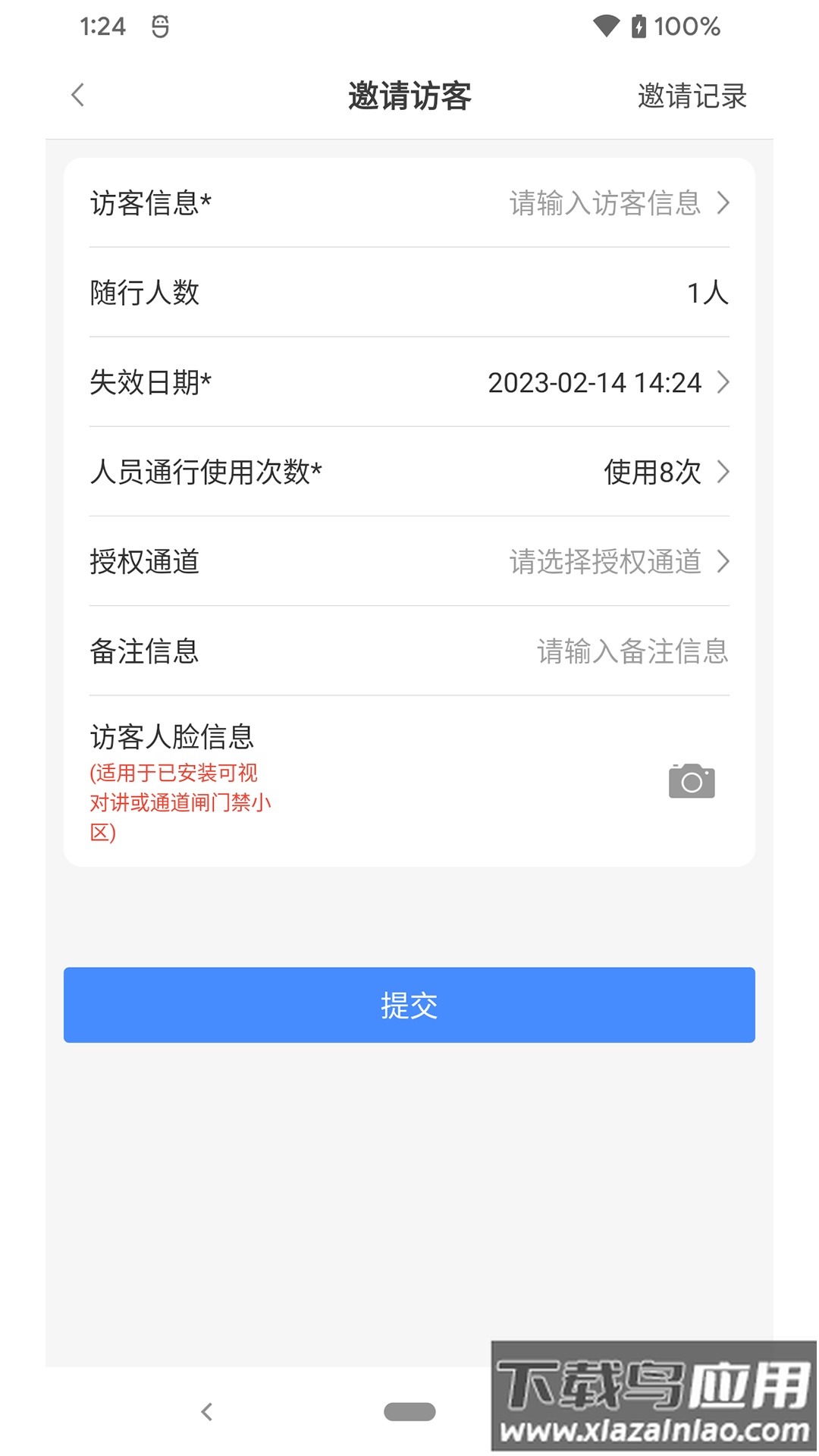 德管家app下载安装截图5