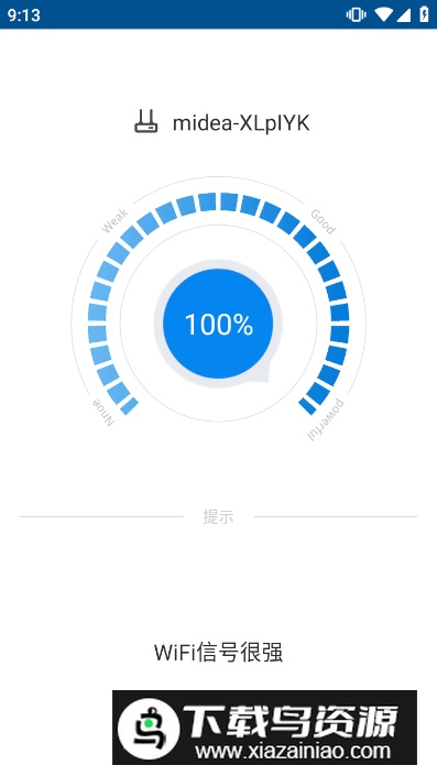 WiFi万能钥匙助手无需密码版截图1