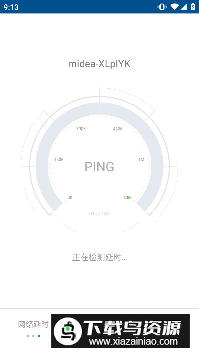 WiFi万能钥匙助手无需密码版截图3