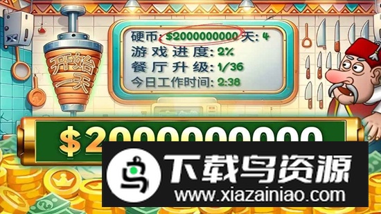 沙威玛传奇游戏无限金币破解版截图4