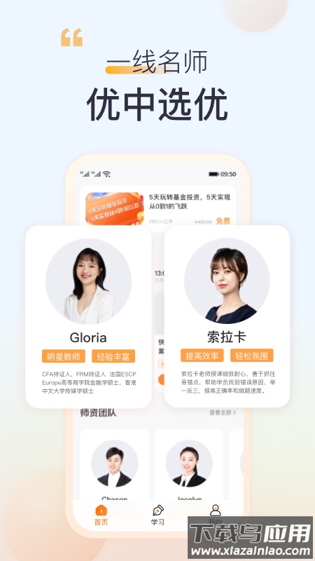高顿app截图3