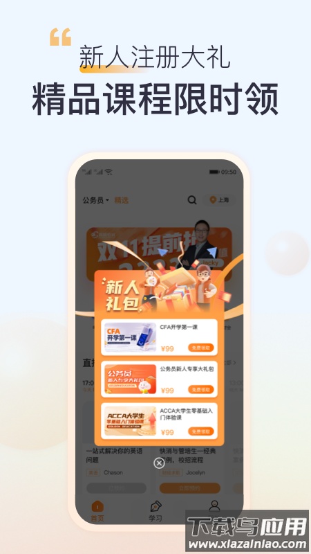 高顿app截图4