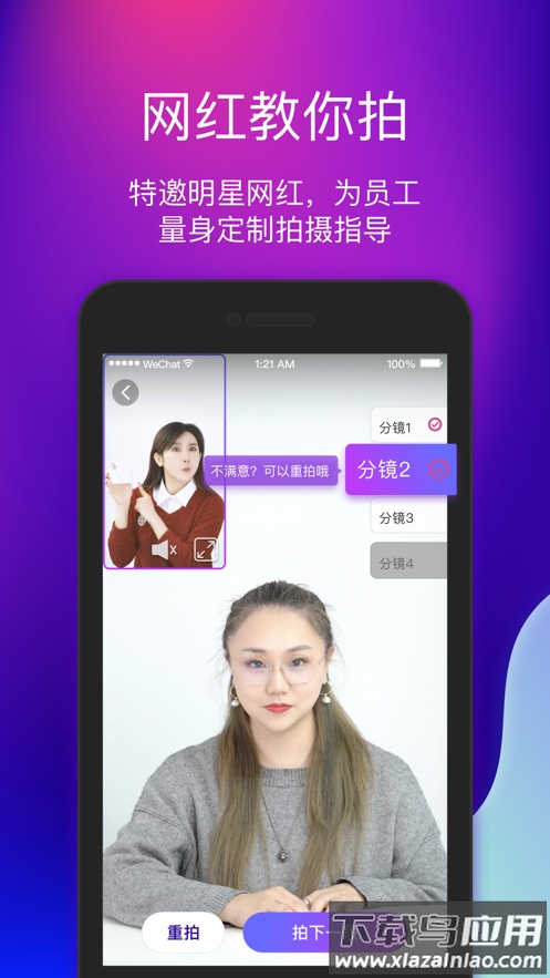 艾视嘉app下载截图1