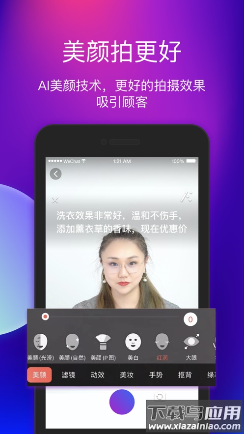 艾视嘉app下载截图2