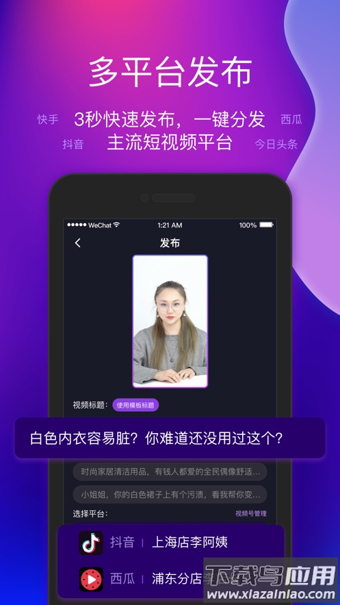 艾视嘉app下载截图3
