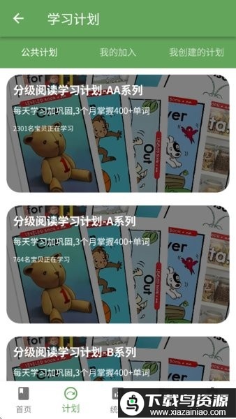 宝藏英语分级阅读-青少年英语启蒙截图2