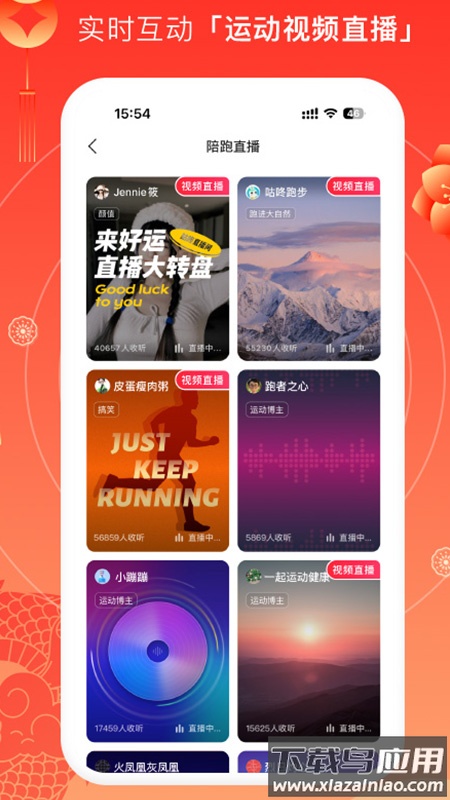 咕咚app官方下载截图4