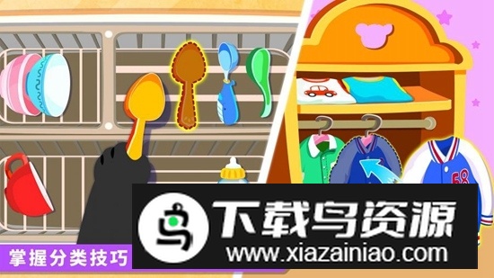 宝宝爱打扫小游戏最新版截图1