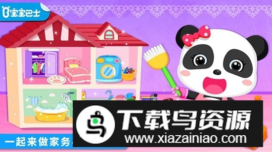 宝宝爱打扫小游戏最新版截图4