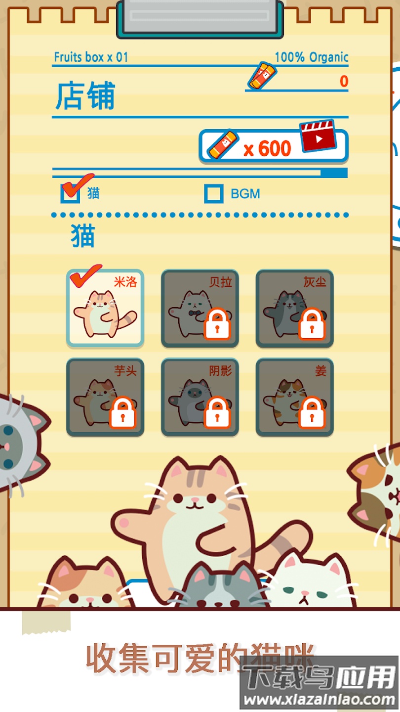 猫和西瓜游戏(Cat & Watermelon)截图4