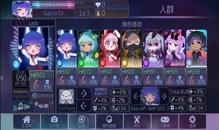 加查俱乐部追风汉化2024最新版本截图2