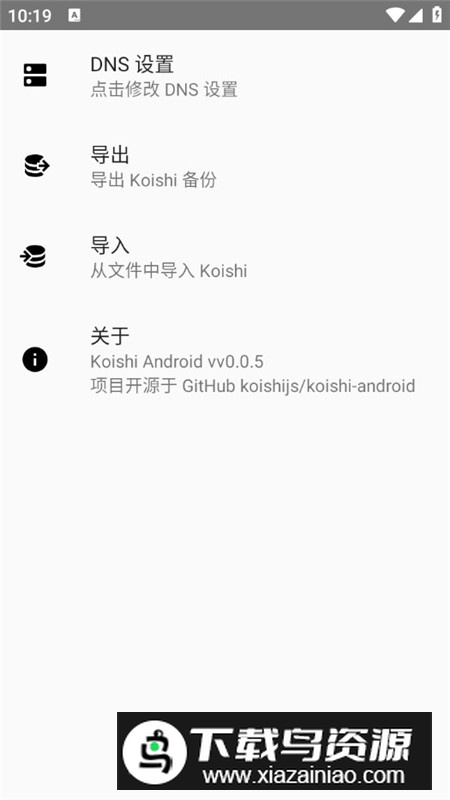 Koishi机器人插件市场apk安卓版最新版截图2