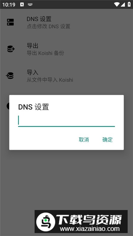 Koishi机器人插件市场apk安卓版最新版截图3