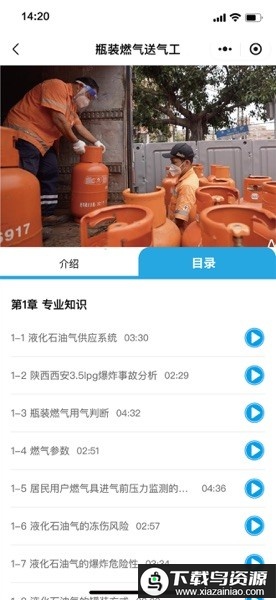 知学途企业培训教育平台截图2