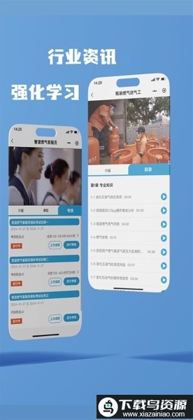 知学途企业培训教育平台截图3