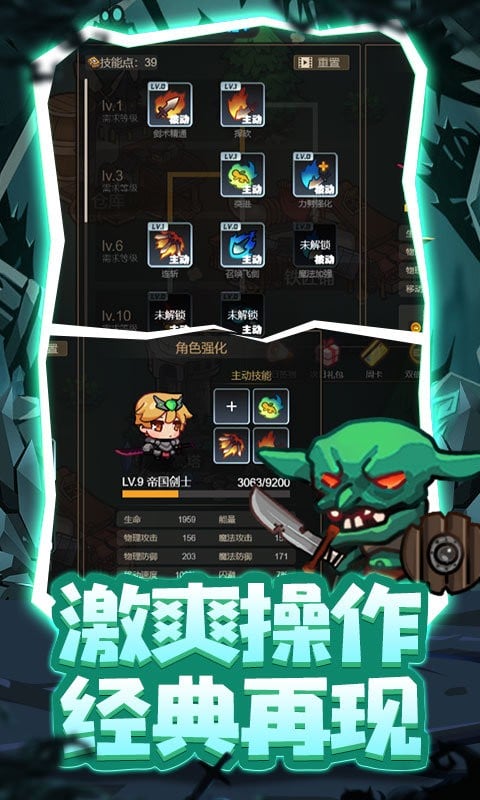 地下城战争勇者2024最新版截图1