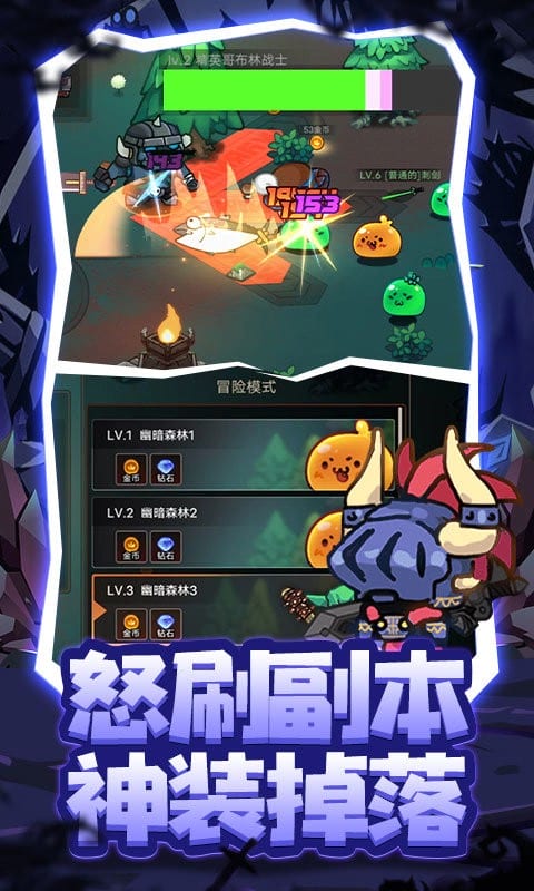 地下城战争勇者2024最新版截图3