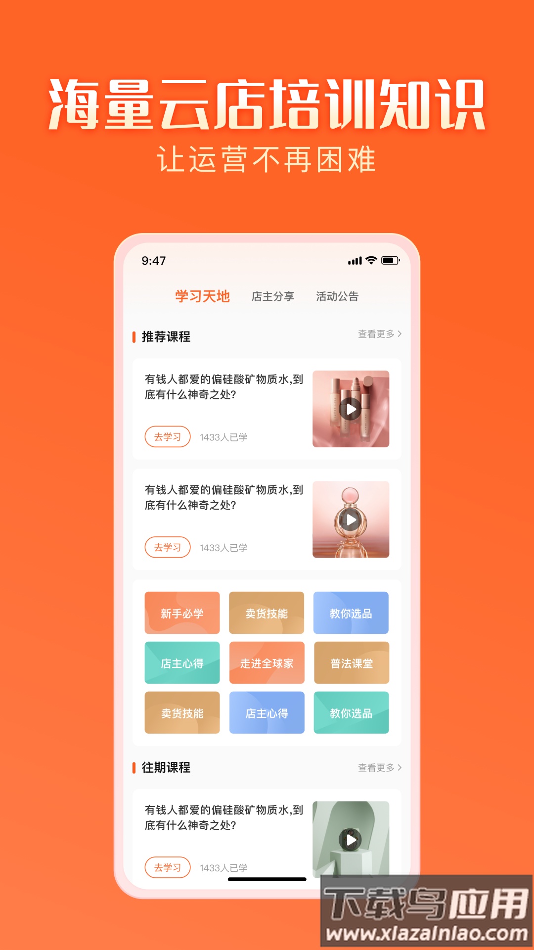 智结宝App截图3