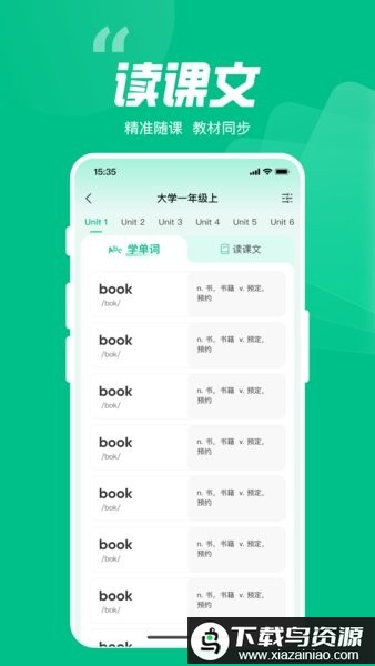 呱唧英语自然拼读软件截图1