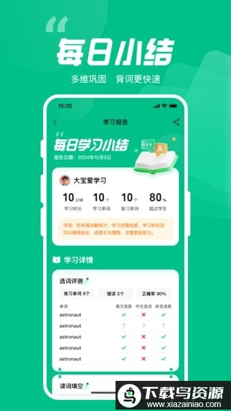 呱唧英语自然拼读软件截图2