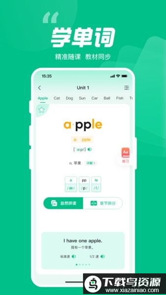 呱唧英语自然拼读软件截图3