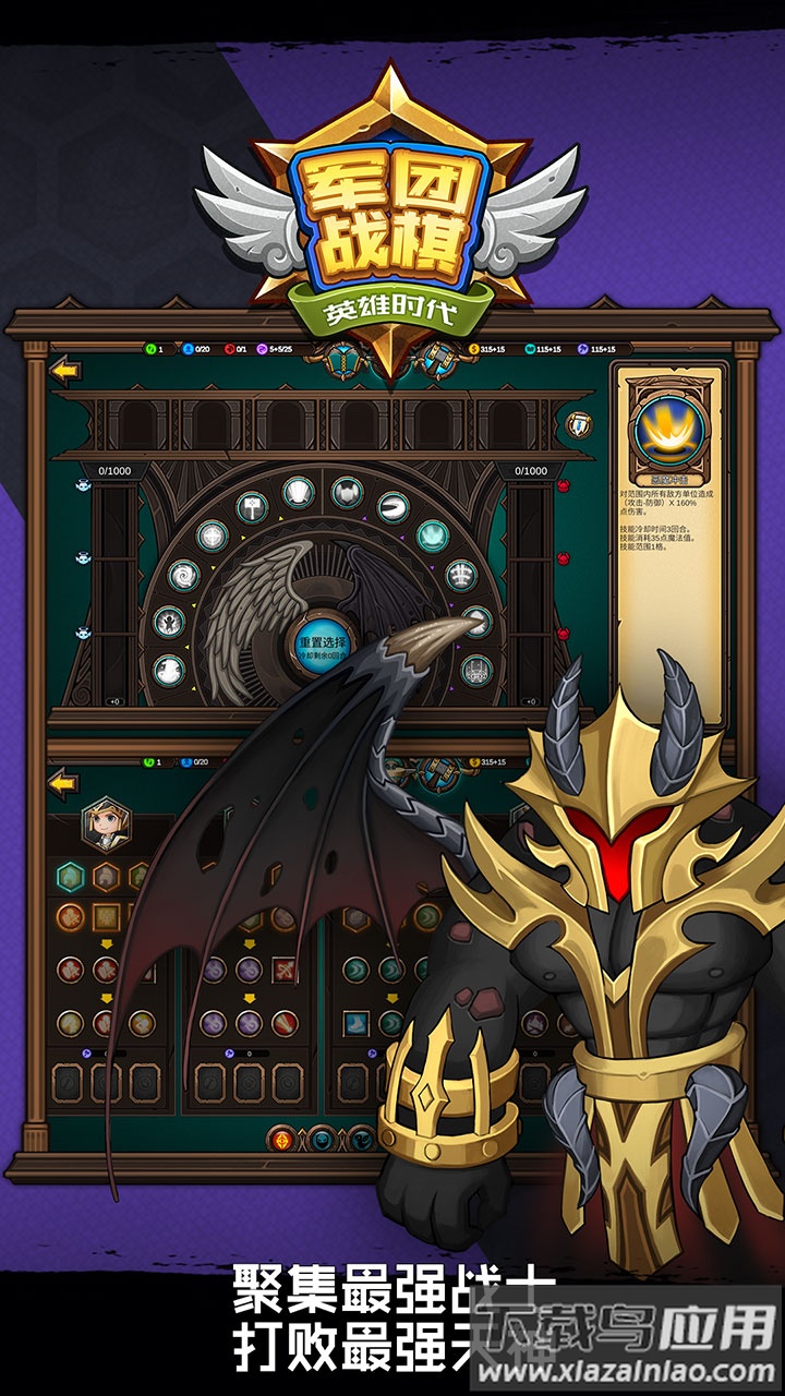 军团战棋英雄时代最新版截图1