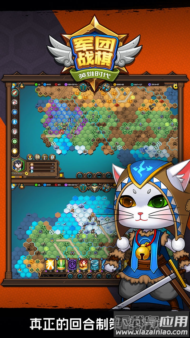 军团战棋英雄时代最新版截图4