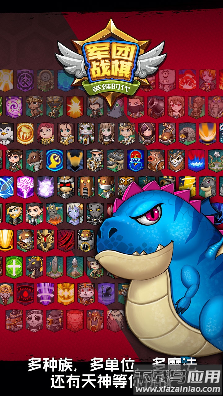 军团战棋英雄时代最新版截图5