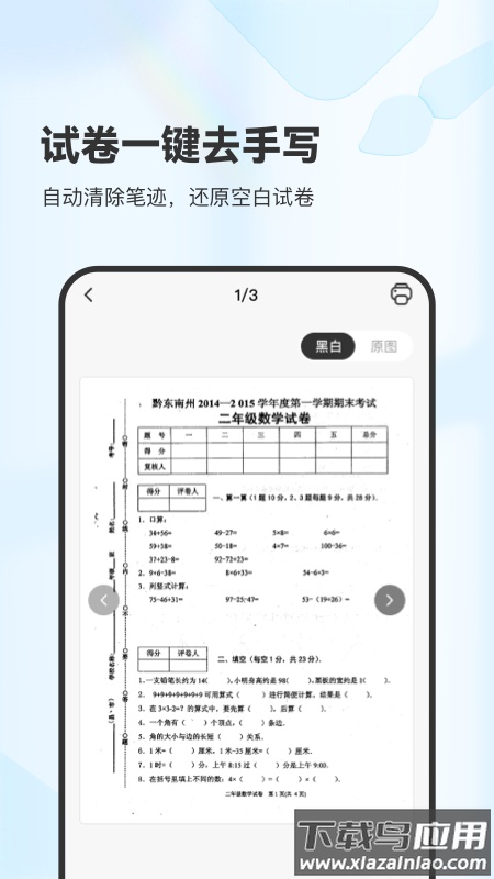 XPLife app截图2