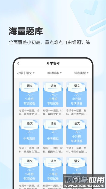 XPLife app截图4