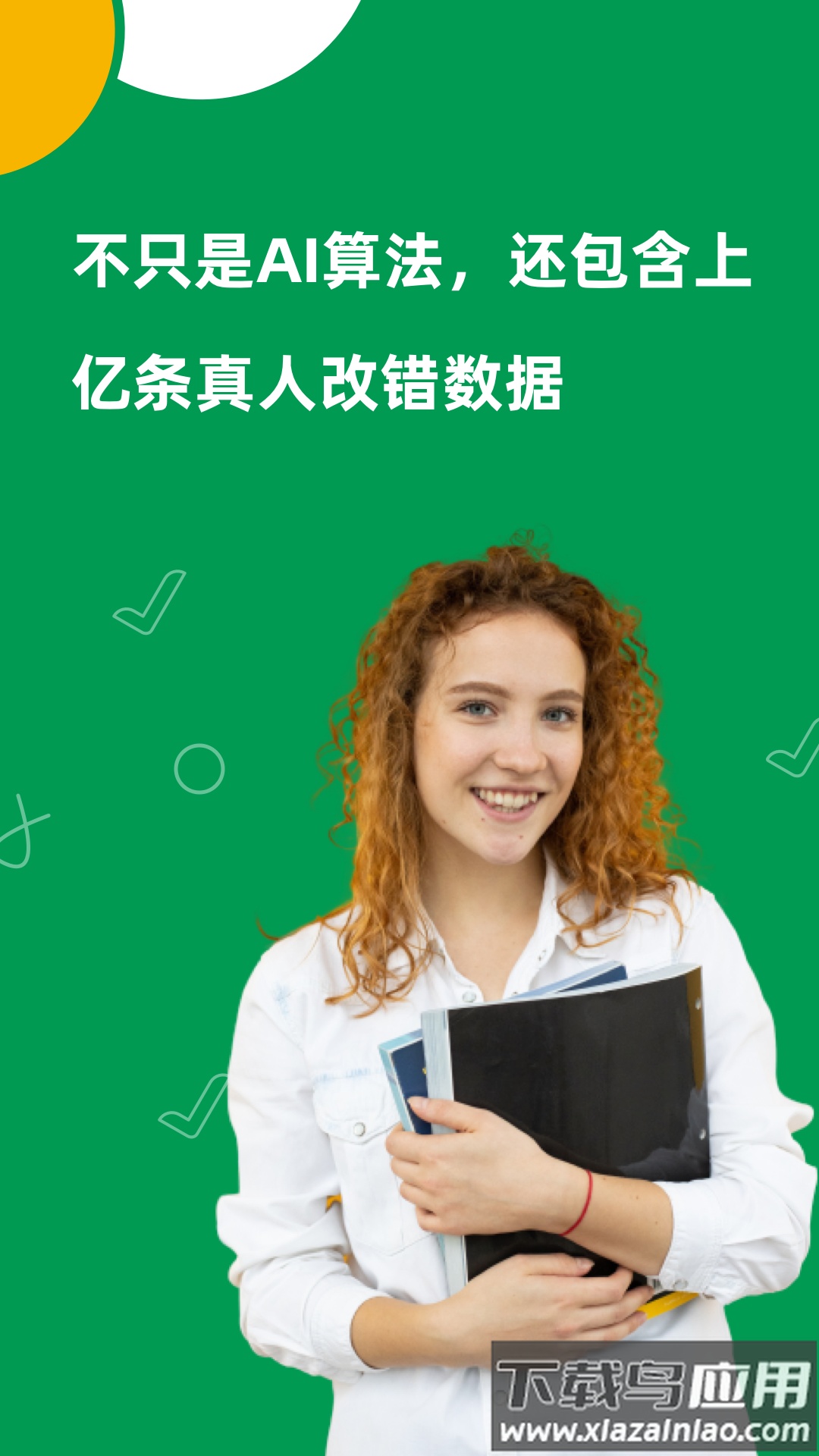 AI Grammar免费版最新版截图1