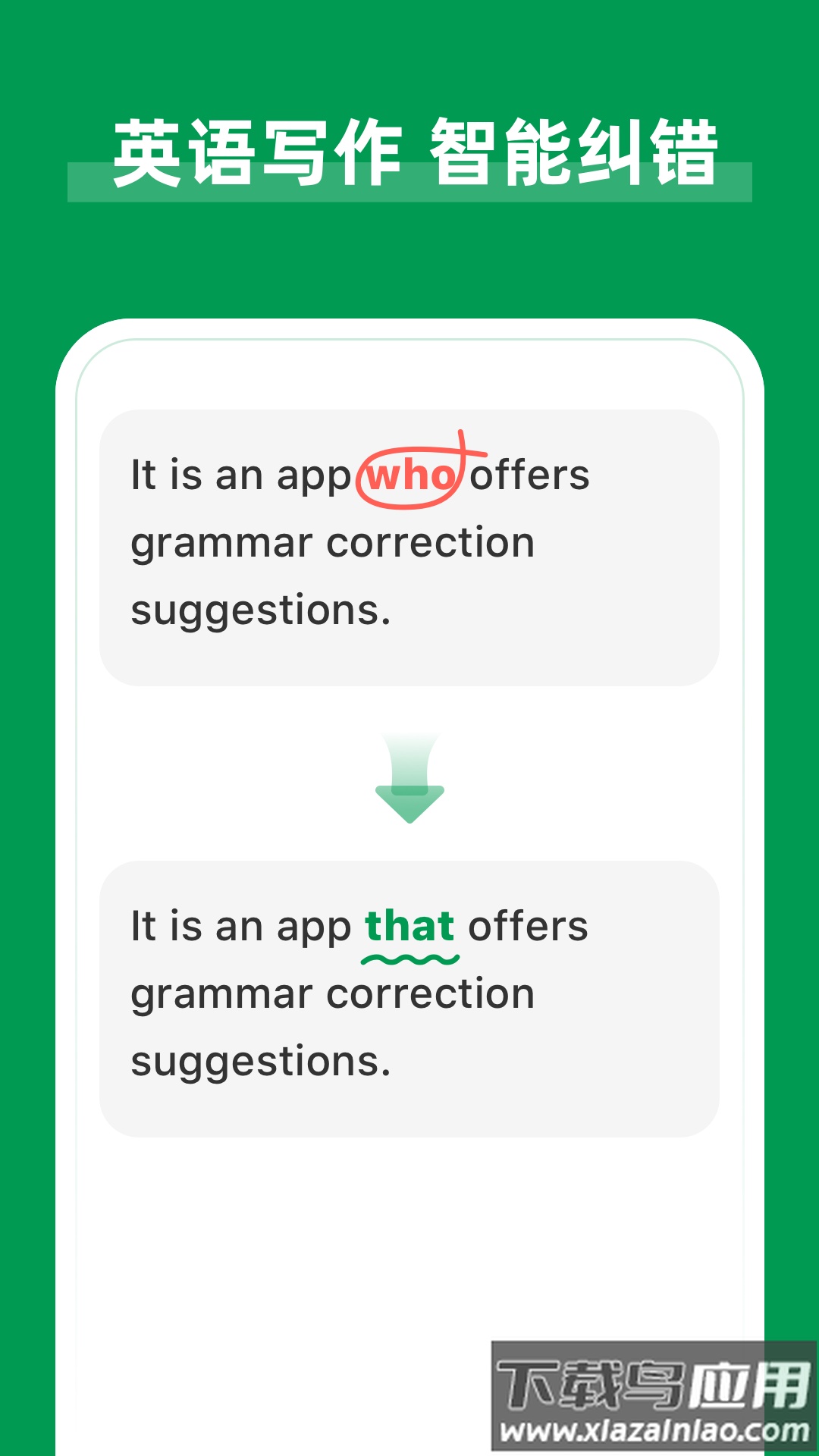 AI Grammar免费版最新版截图2