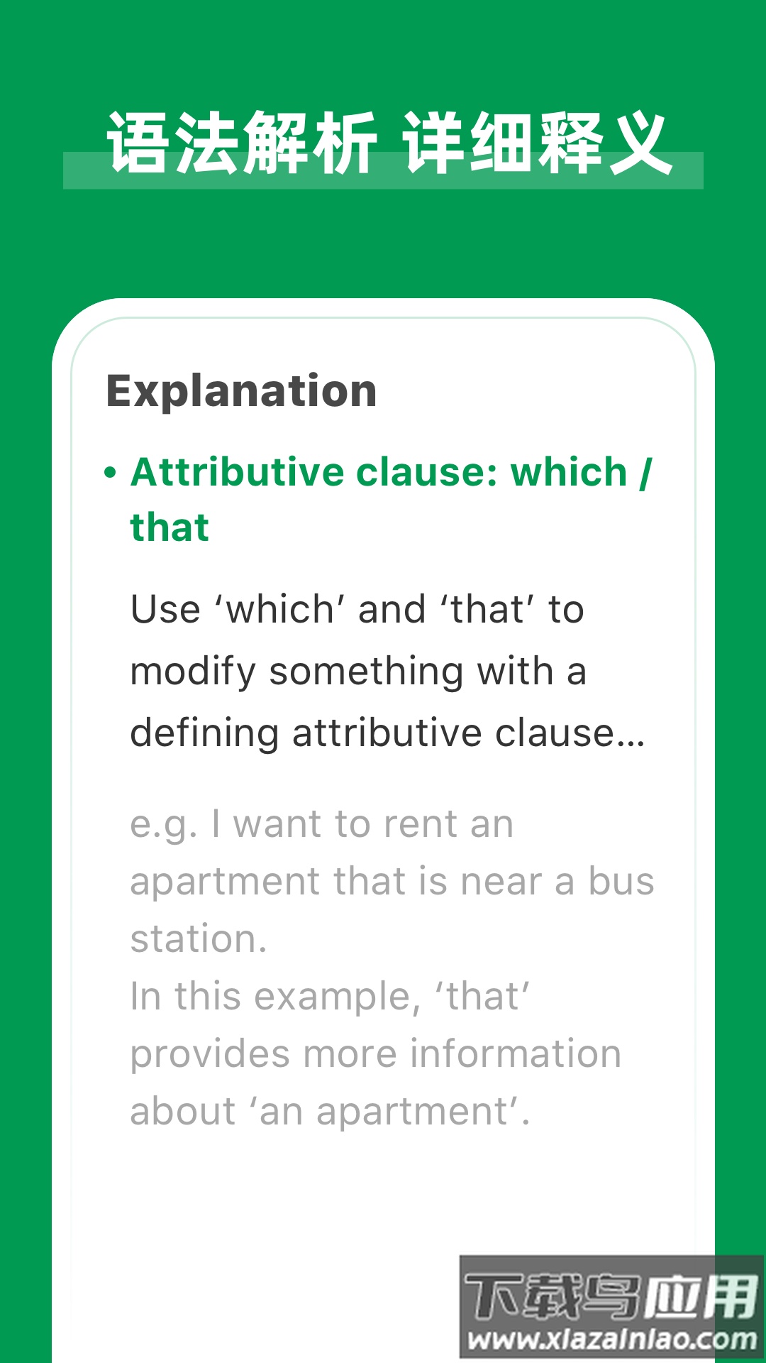 AI Grammar免费版最新版截图3