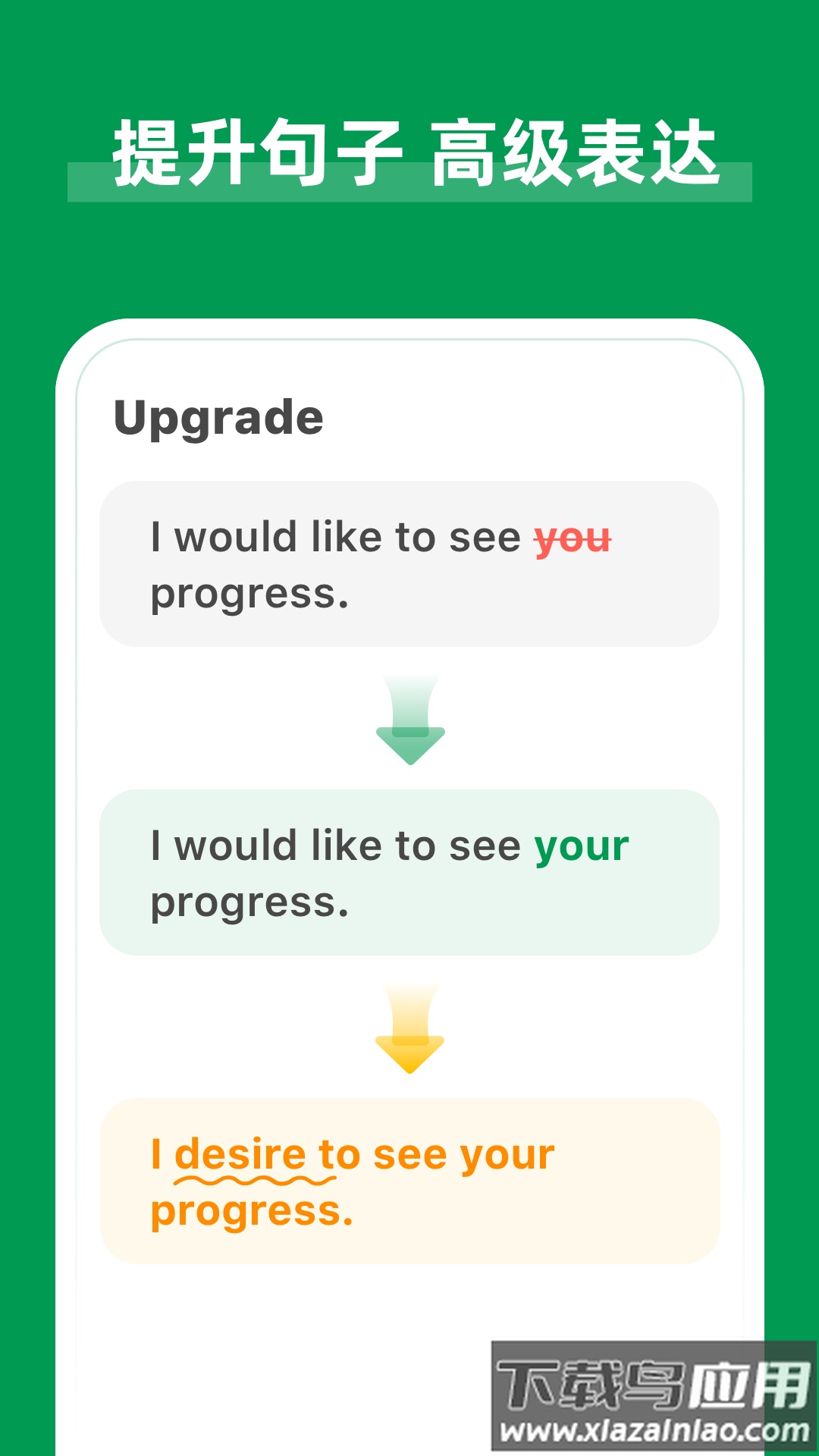 AI Grammar免费版最新版截图4