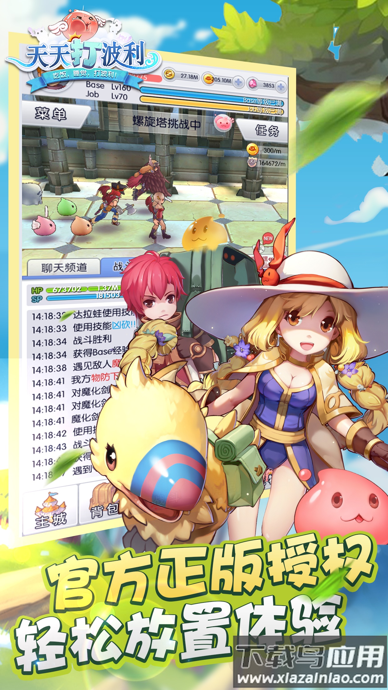 天天打波利官方版截图1