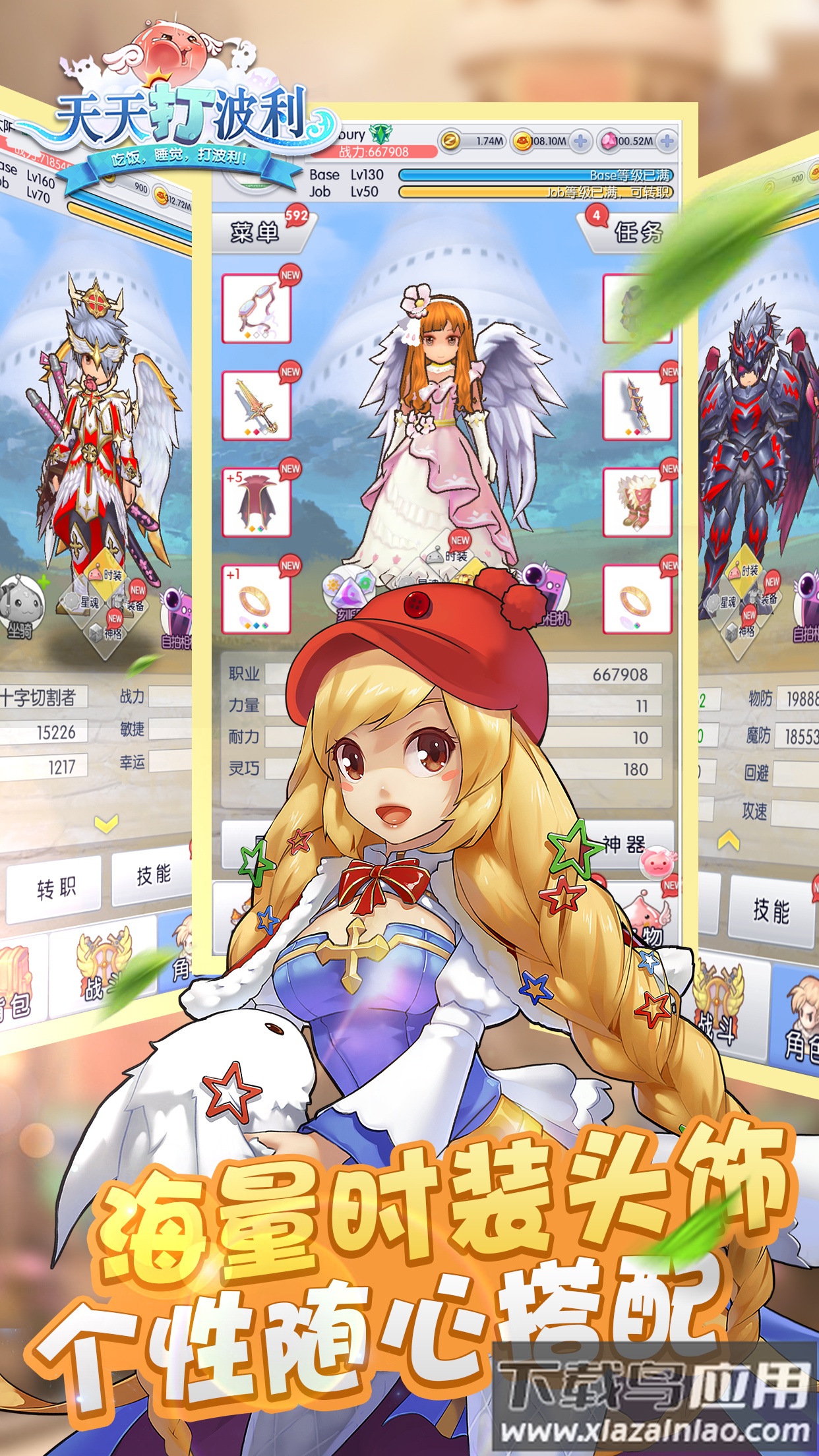 天天打波利官方版截图3