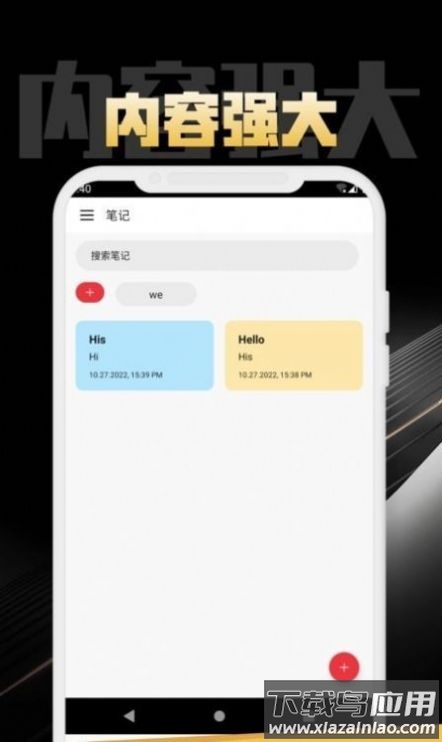 构思笔记app最新版截图2