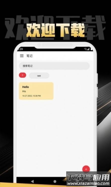 构思笔记app最新版截图3